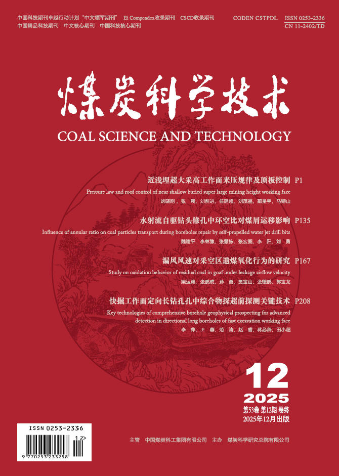 Research and application of mechanical characteristics of new